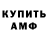 Амфетамин VHQ Mykhailo Ternavskyi