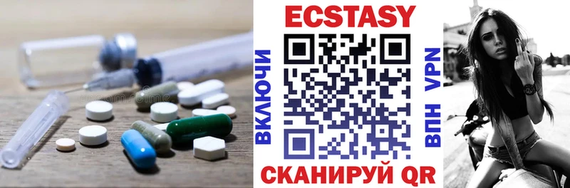 Купить  Кодинск  Экстази 280 MDMA 