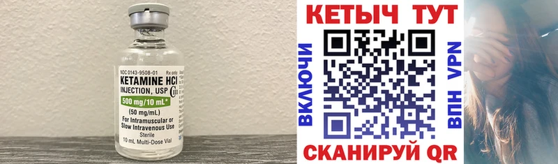 Купить закладки  Кодинск  Кетамин ketamine 