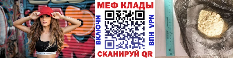 МЕФ мука  Купить  Кодинск 